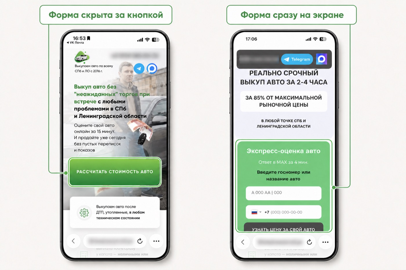 Сравнение: форма спрятана за кнопкой и форма сразу на экране