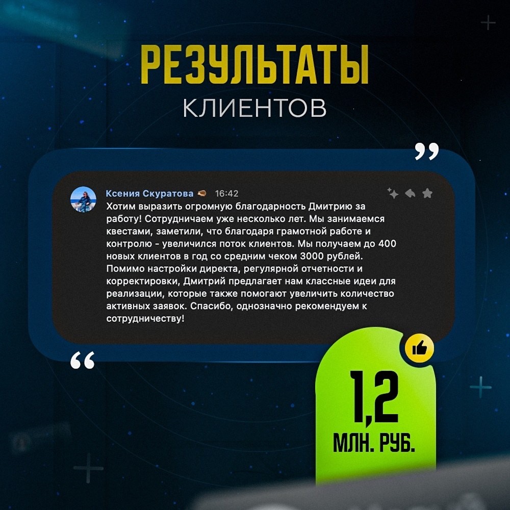 Отзыв клиента о работе по методу ЛГМ