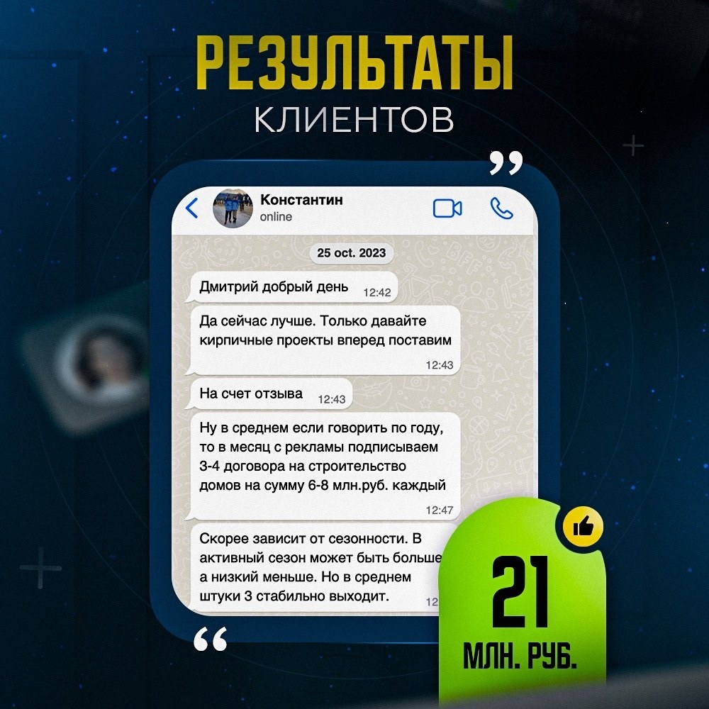 Отзыв ещё одного клиента о работе по методу ЛГМ
